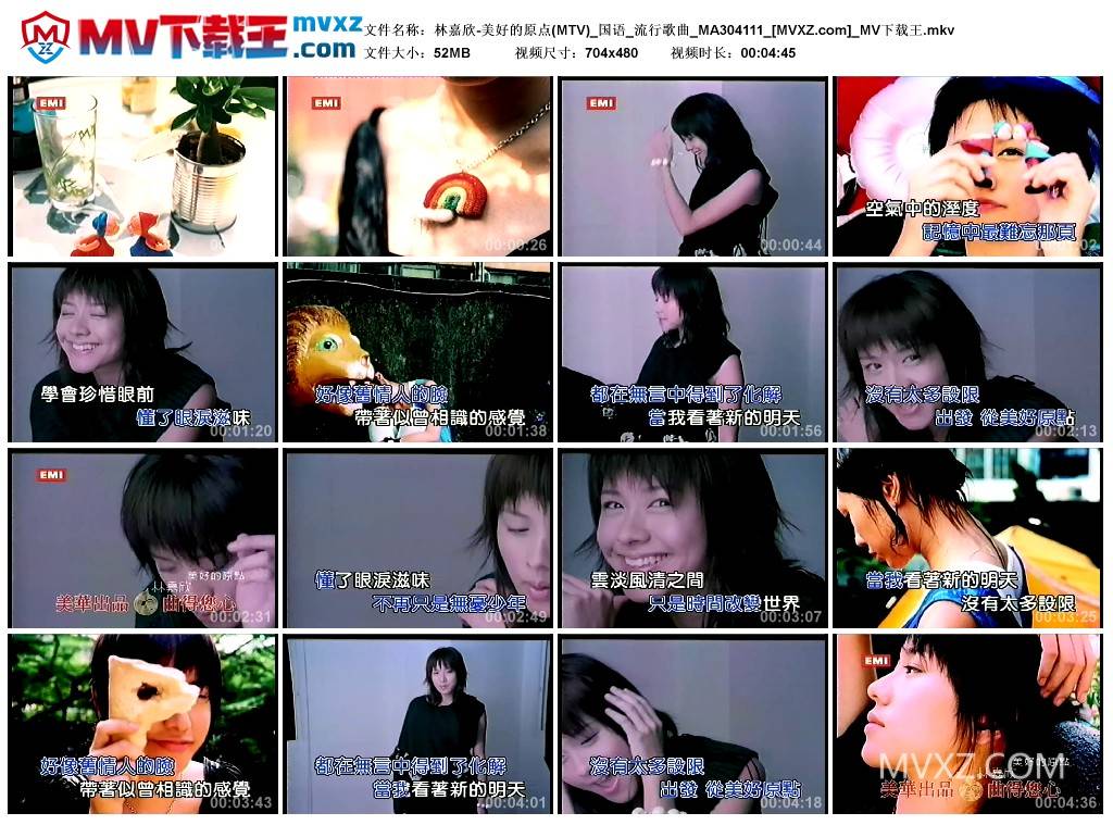 林嘉欣-美好的原点(MTV)_国语_流行歌曲_MA304111